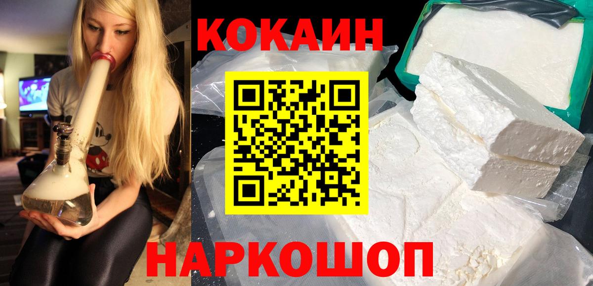 Cocaine Перу Котовск