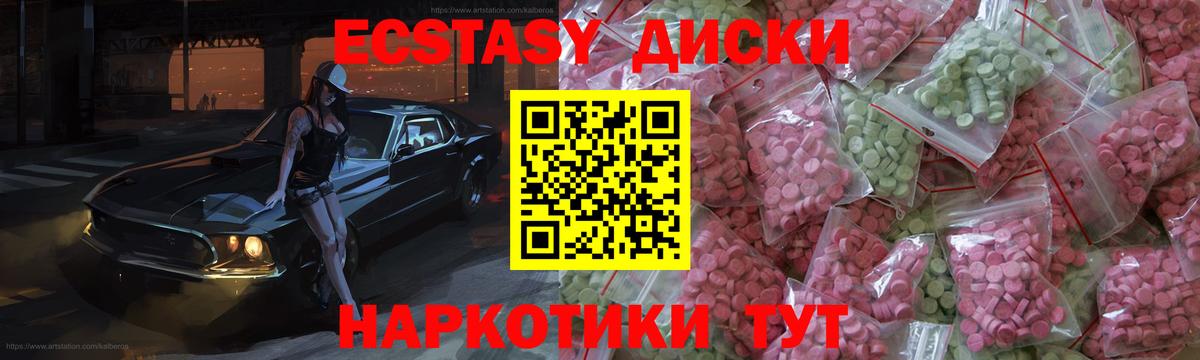 сколько стоит  Экстази Дубай  Вход с VPN  Ecstasy  ЭКСТАЗИ бентли  Котовск 