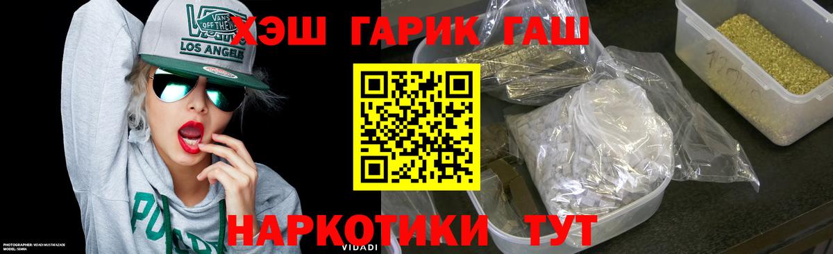 ГАШИШ AMNESIA HAZE  Вход с VPN  ГАШ Изолятор  ГАШИШ  Котовск 