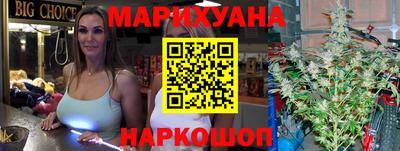 марихуана Краснокаменск