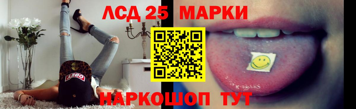 ЛСД экстази кислота Котовск