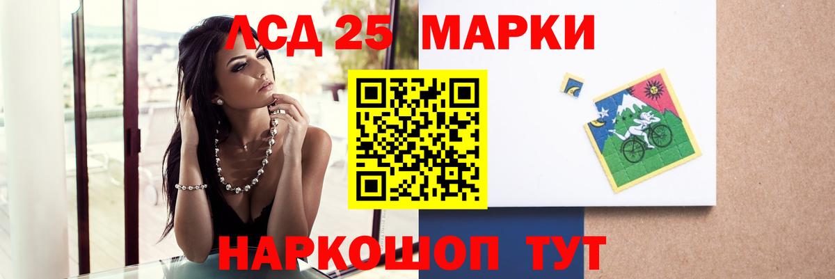 ЛСД экстази кислота  Вход с VPN  LSD-25 экстази  Котовск 