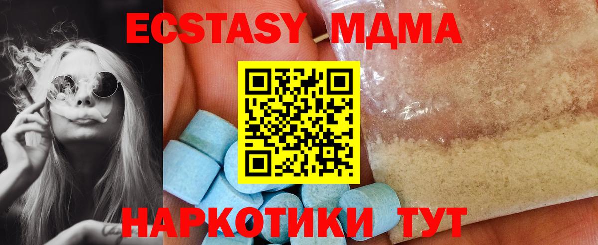 MDMA VHQ  МДМА  Котовск  Вход с VPN  МДМА молли 