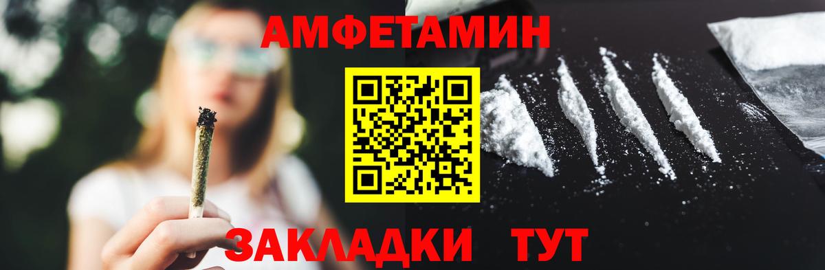 МЕТАМФЕТАМИН Methamphetamine Котовск