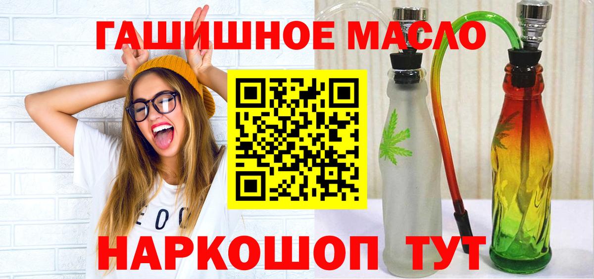 Дистиллят ТГК жижа  Вход с VPN  ТГК вейп с тгк  Котовск 