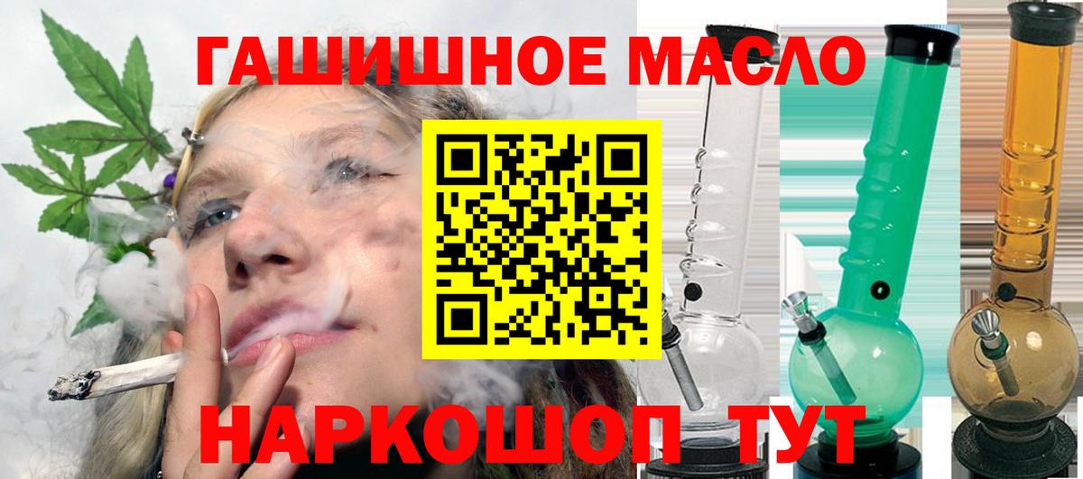 Дистиллят ТГК гашишное масло Котовск